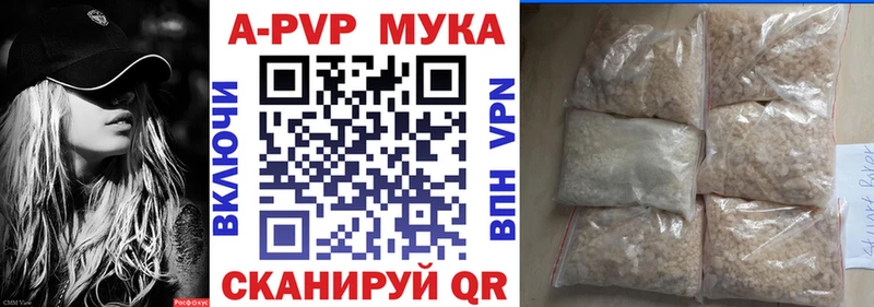 A PVP кристаллы  Ельня 