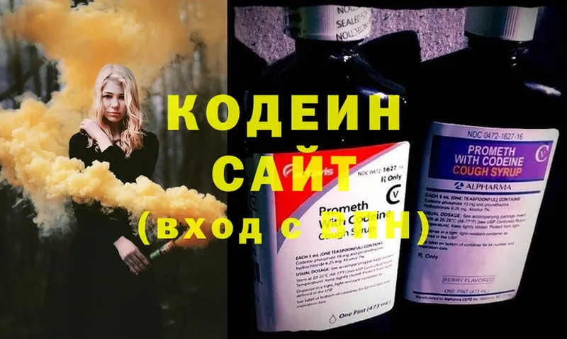 Codein Purple Drank  Ельня 