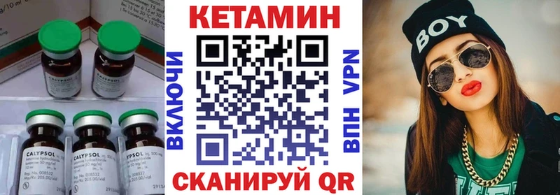 купить Ельня Кетамин VHQ