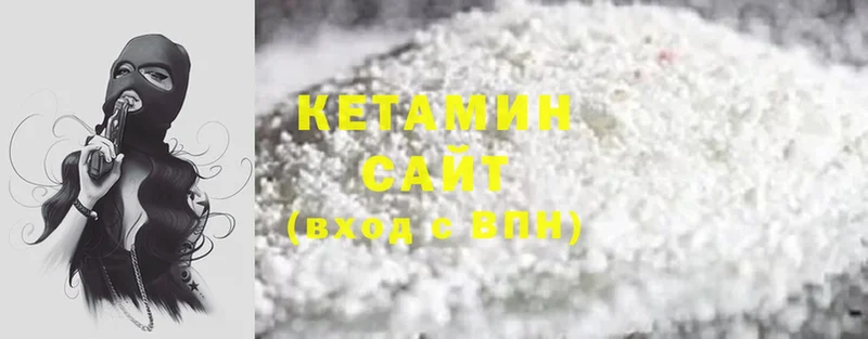 КЕТАМИН ketamine  Ельня 