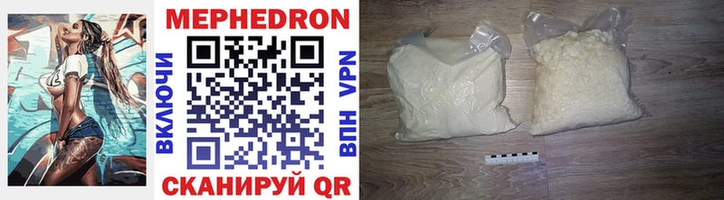 МЕФ mephedrone  закладки  OMG ссылка  Ельня 